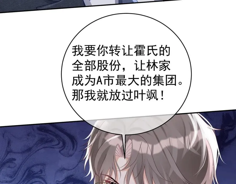 第45话 生死二选一 第51页