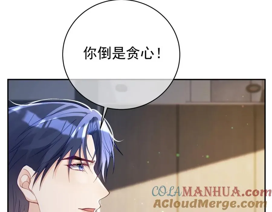 第45话 生死二选一 第53页