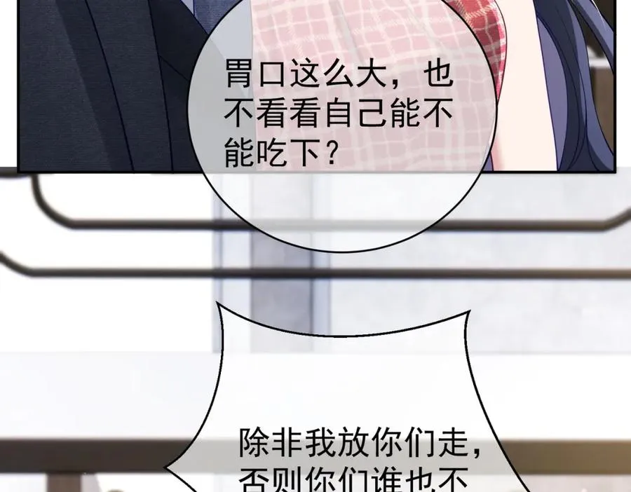 第45话 生死二选一 第55页