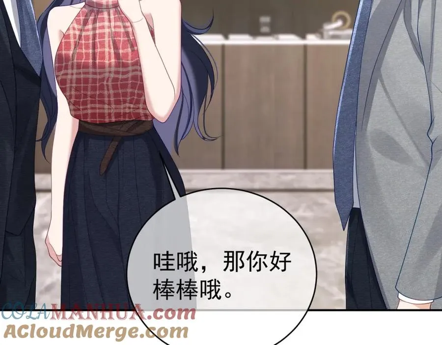 第45话 生死二选一 第57页