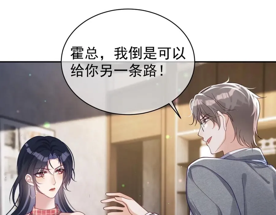 第45话 生死二选一 第59页