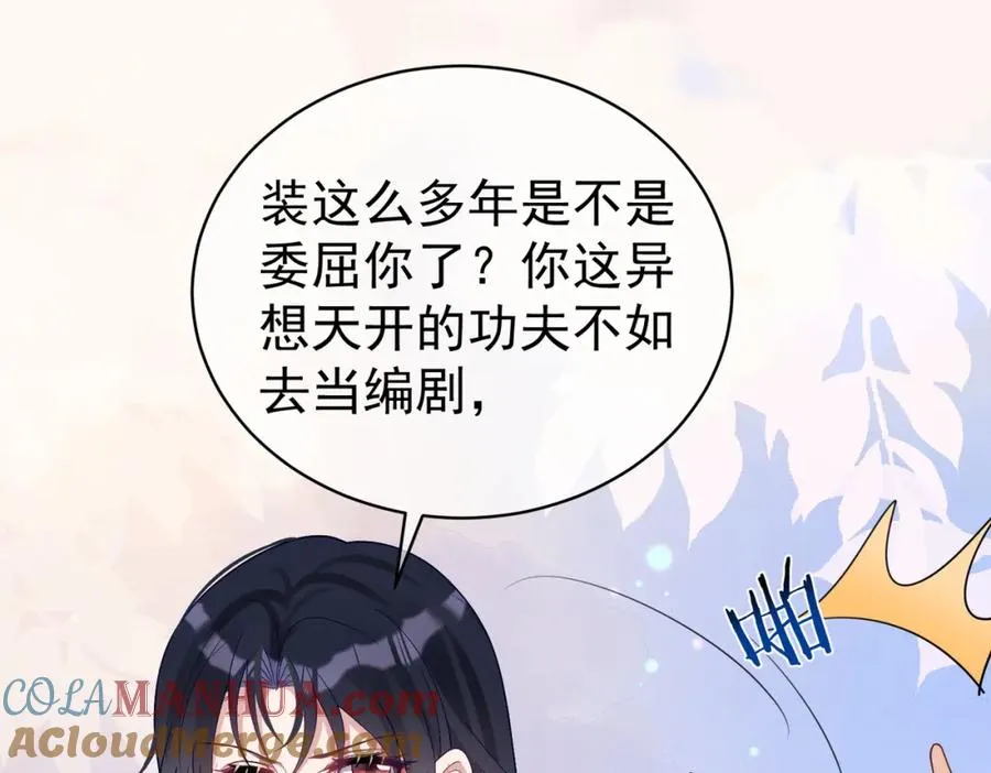 第45话 生死二选一 第61页