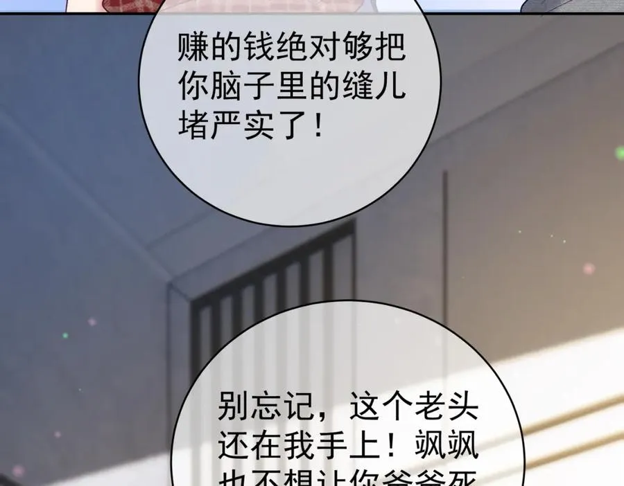 第45话 生死二选一 第63页