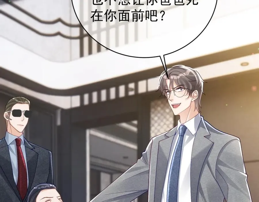 第45话 生死二选一 第64页