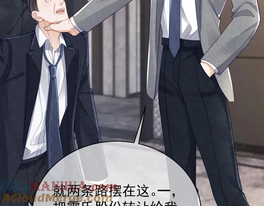 第45话 生死二选一 第65页