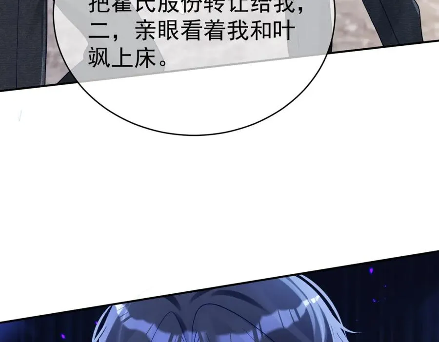 第45话 生死二选一 第66页