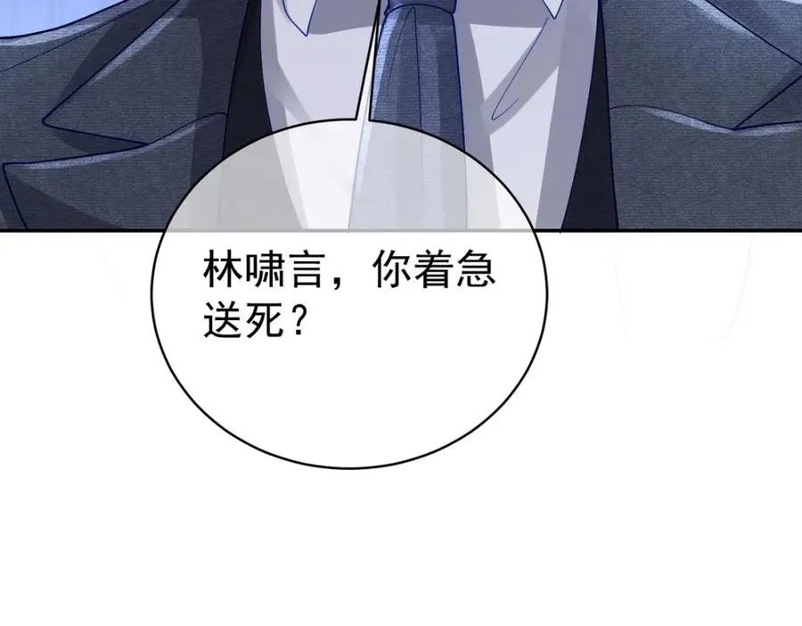 第45话 生死二选一 第68页