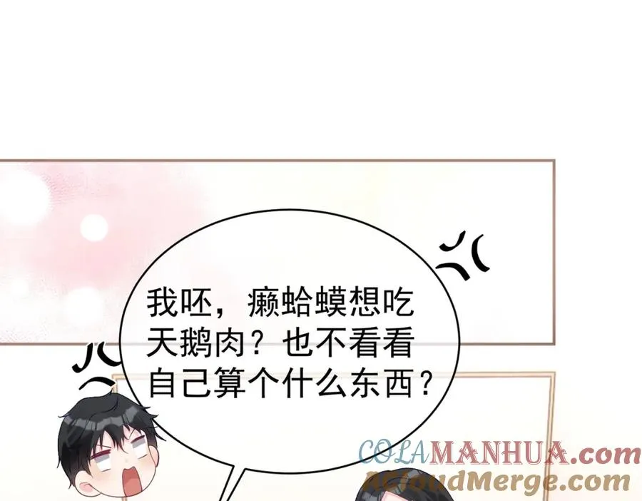 第45话 生死二选一 第69页