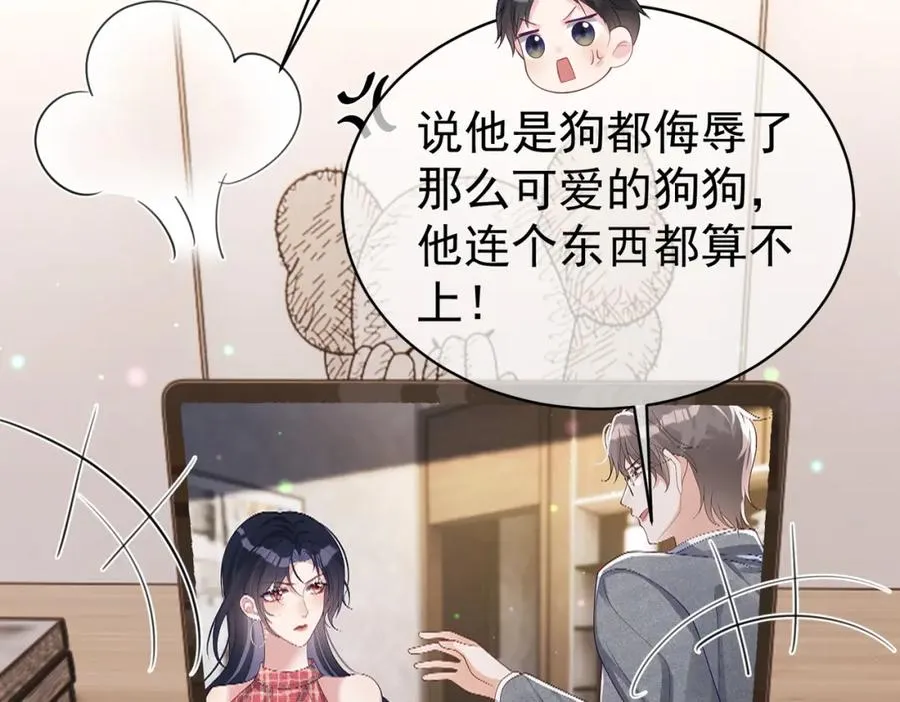 第45话 生死二选一 第70页