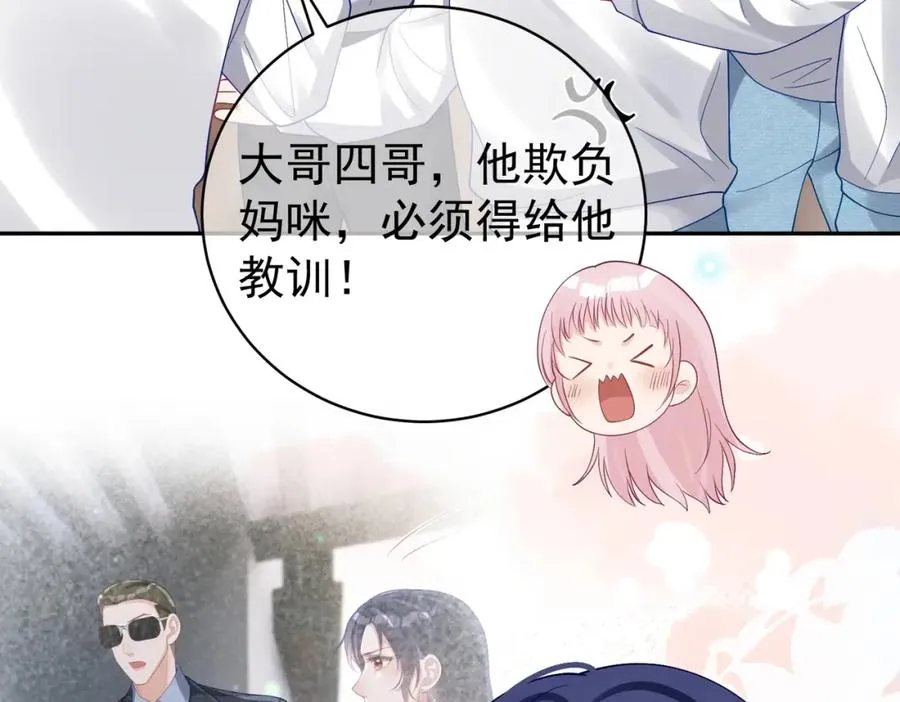 第45话 生死二选一 第72页