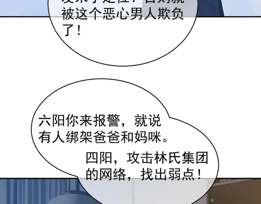 第45话 生死二选一 第74页