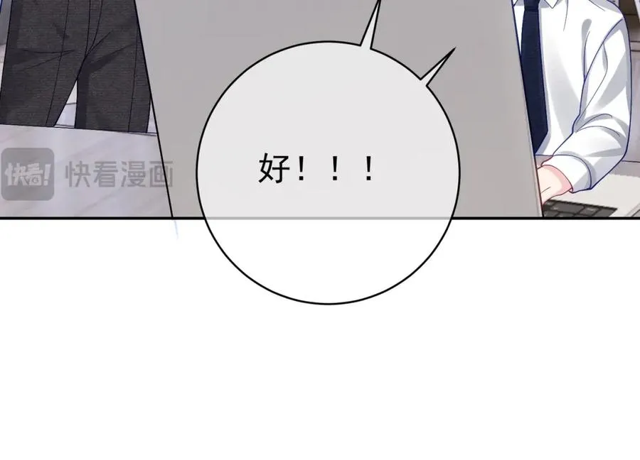 第45话 生死二选一 第76页