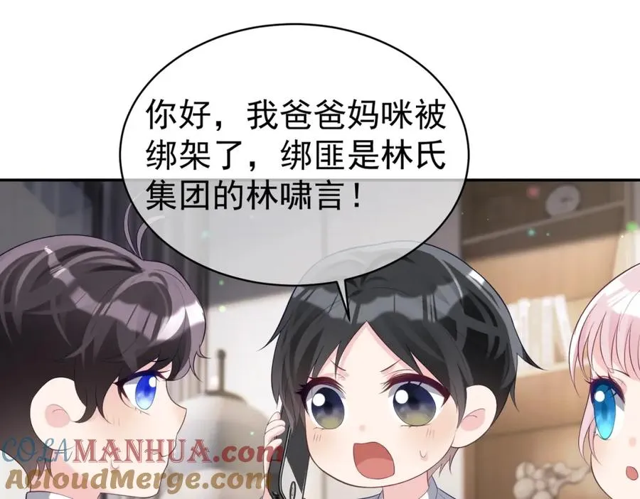 第45话 生死二选一 第77页