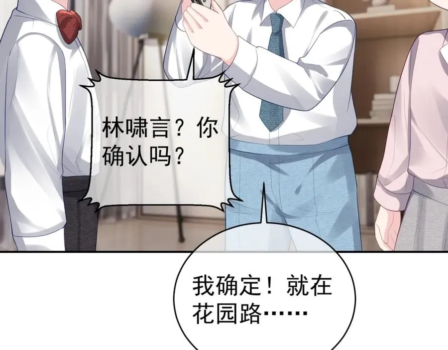 第45话 生死二选一 第78页