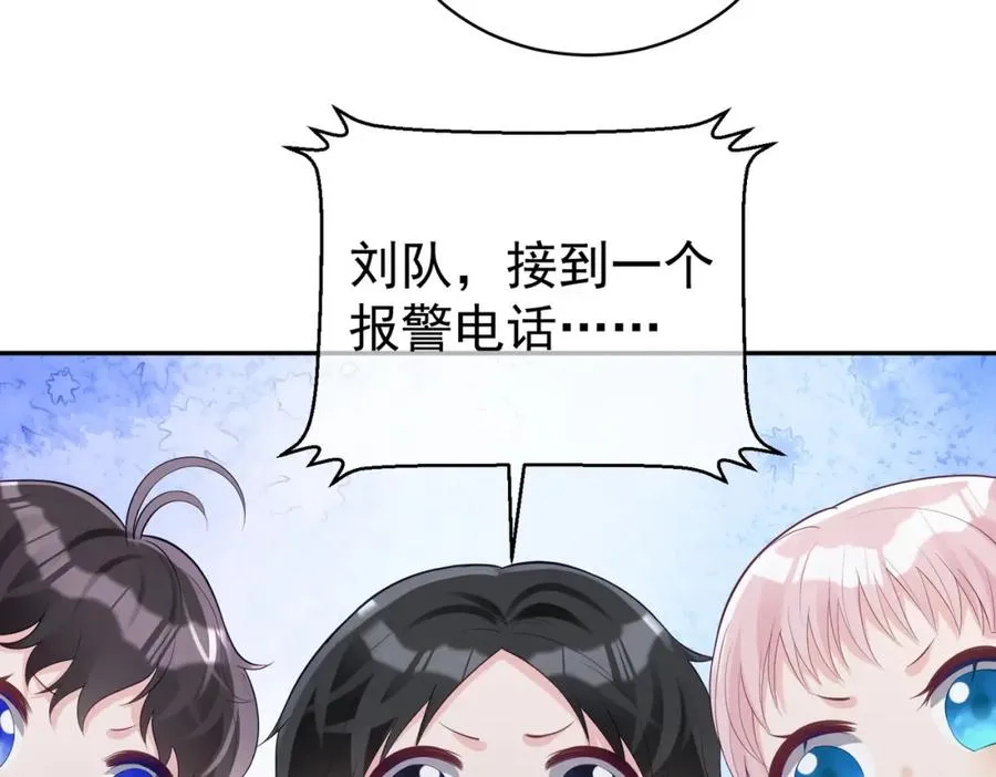 第45话 生死二选一 第79页
