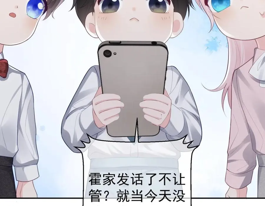 第45话 生死二选一 第80页
