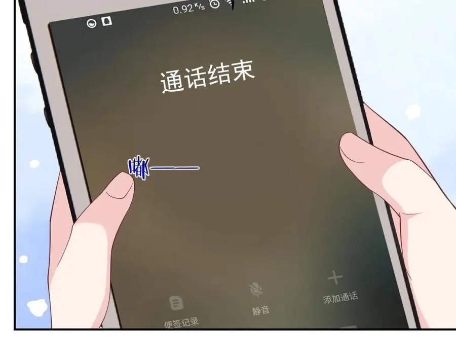 第45话 生死二选一 第82页