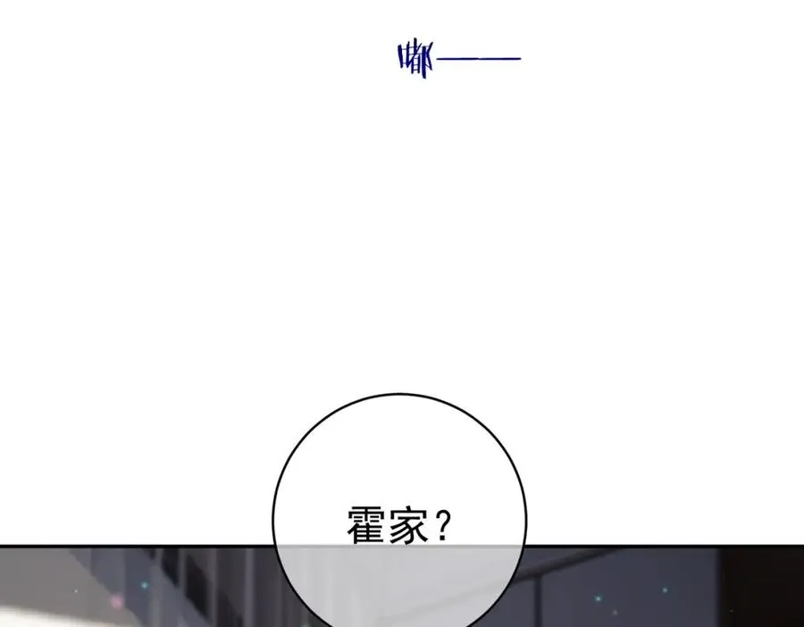 第45话 生死二选一 第83页