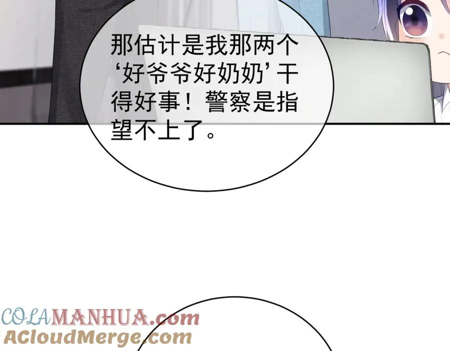 第45话 生死二选一 第85页