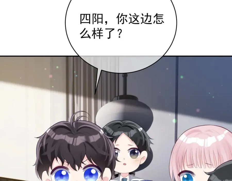 第45话 生死二选一 第86页