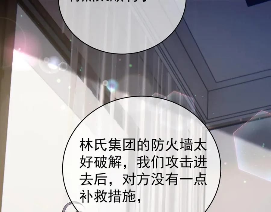 第45话 生死二选一 第88页