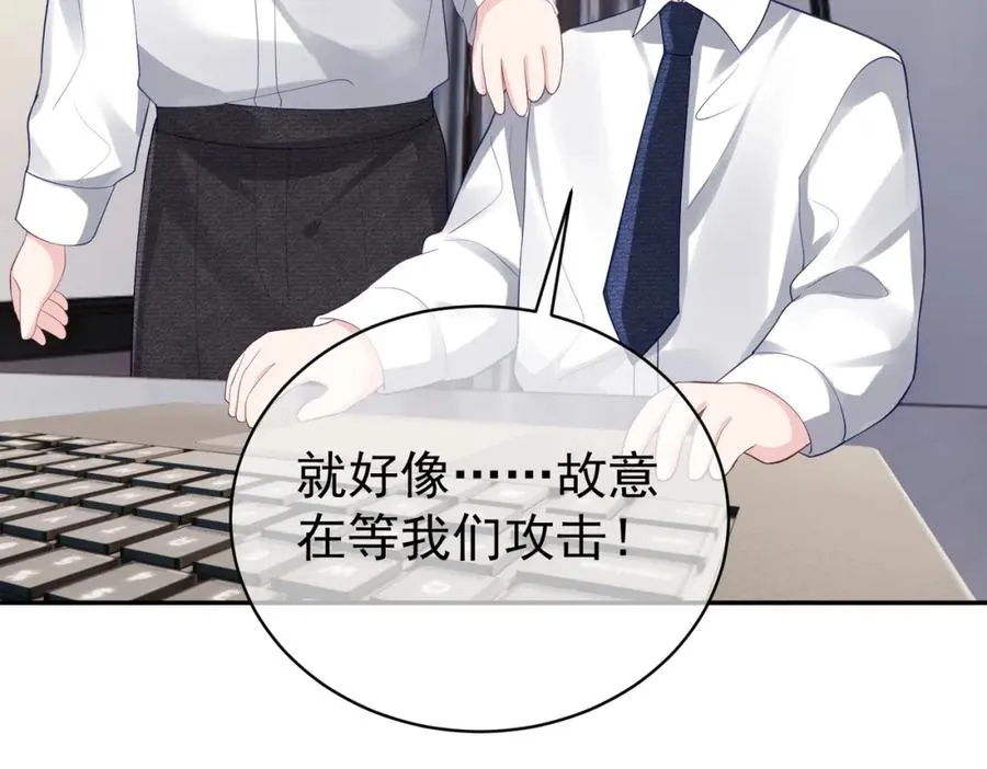 第45话 生死二选一 第90页