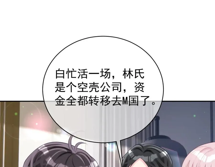 第45话 生死二选一 第91页