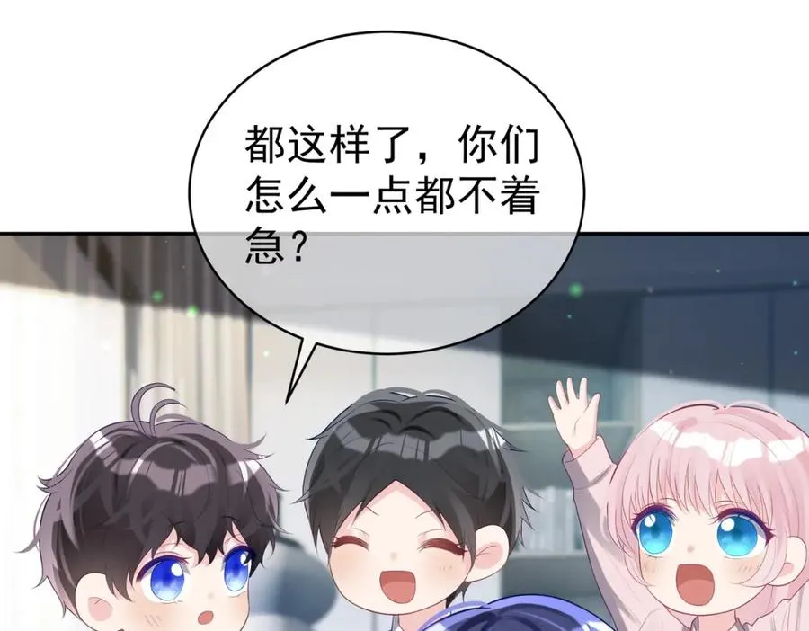 第45话 生死二选一 第94页
