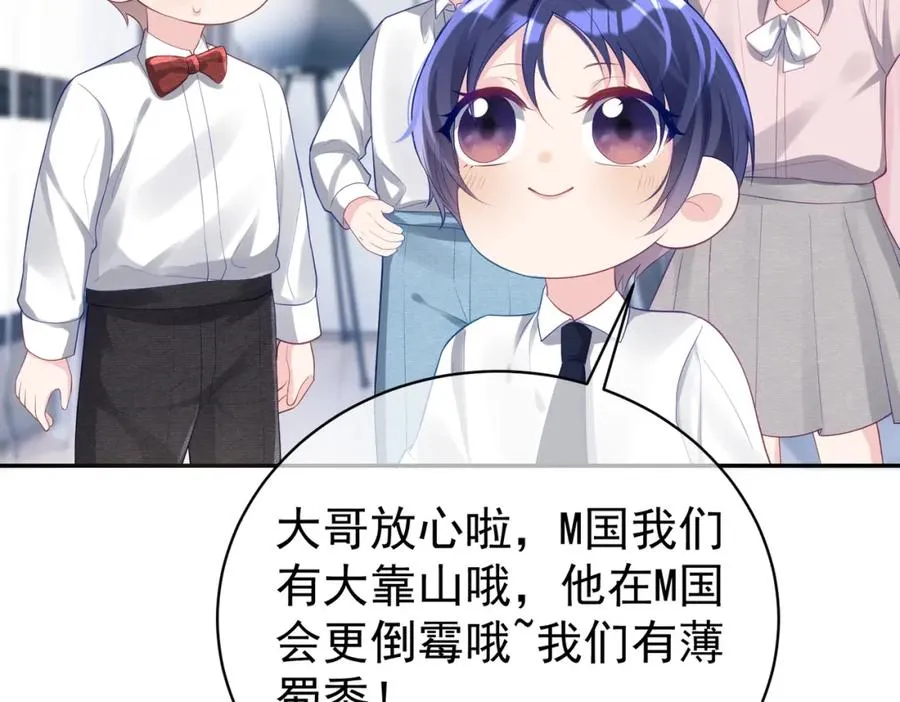 第45话 生死二选一 第95页