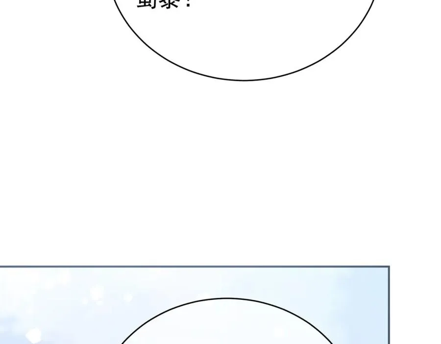 第45话 生死二选一 第96页