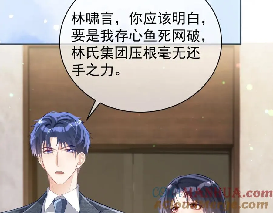 第45话 生死二选一 第97页