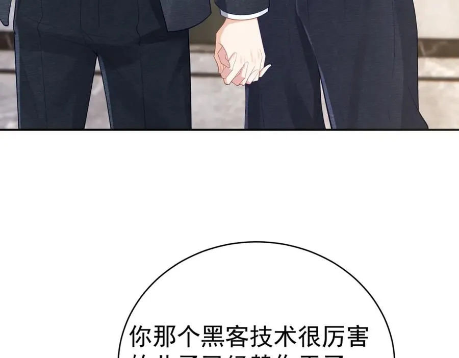 第45话 生死二选一 第99页