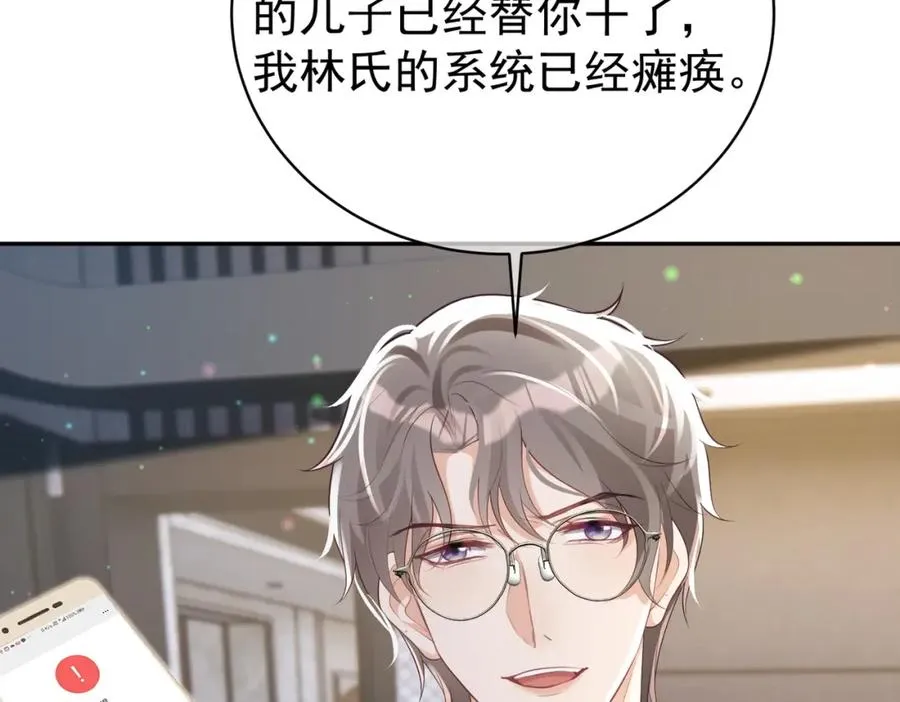 第45话 生死二选一 第100页