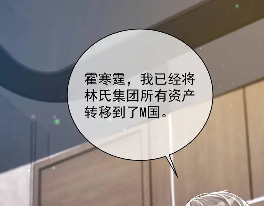 第45话 生死二选一 第102页