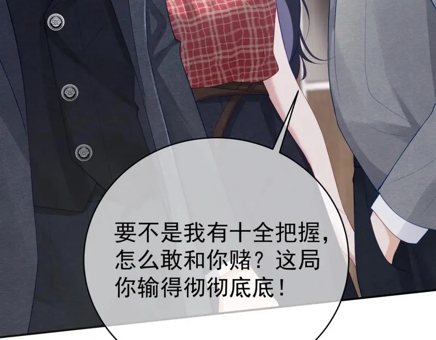 第45话 生死二选一 第104页