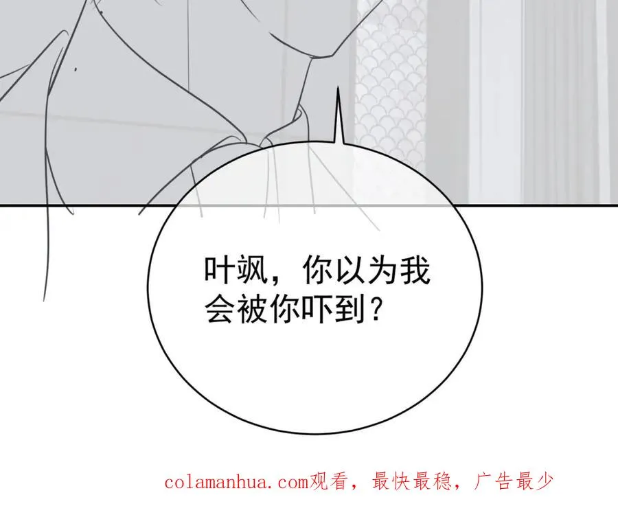 第45话 生死二选一 第110页