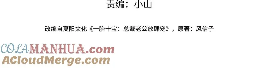 第46话 反杀开始！ 第4页