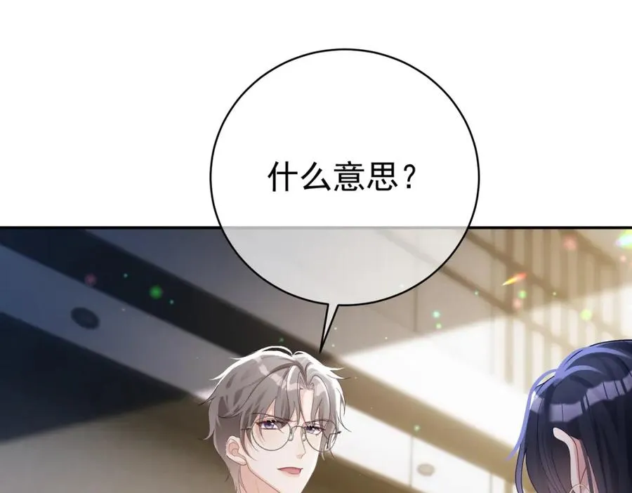 第46话 反杀开始！ 第9页