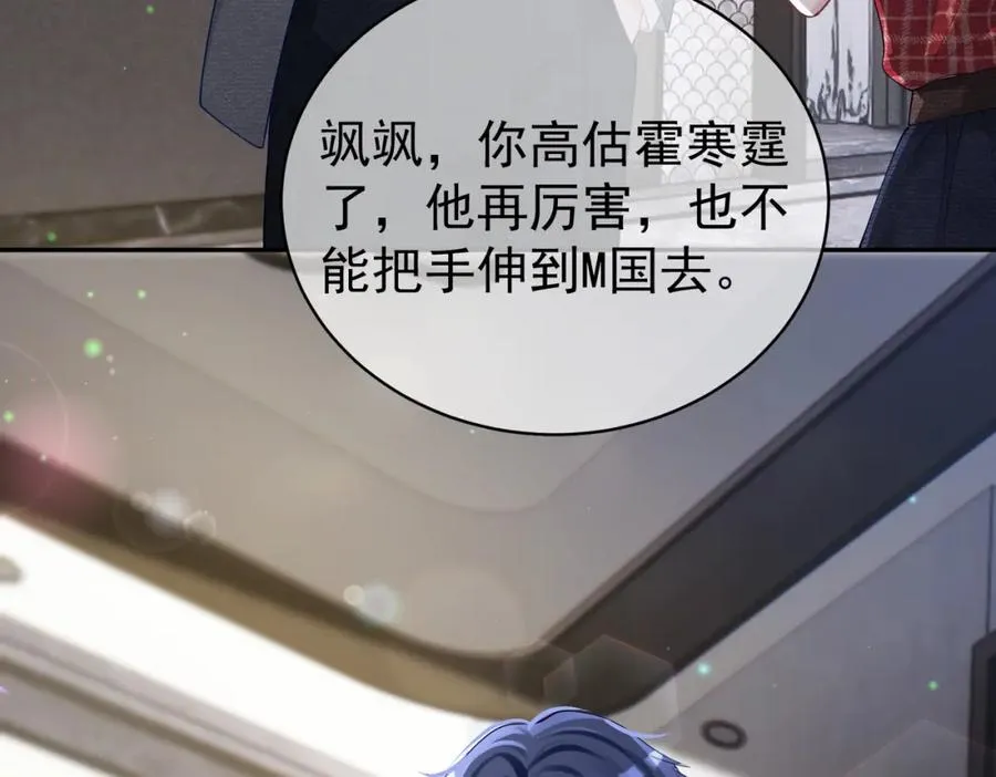 第46话 反杀开始！ 第11页