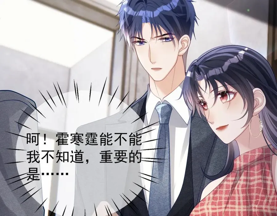 第46话 反杀开始！ 第12页
