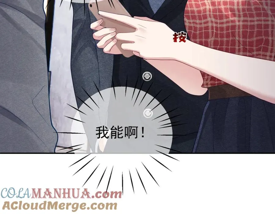 第46话 反杀开始！ 第13页