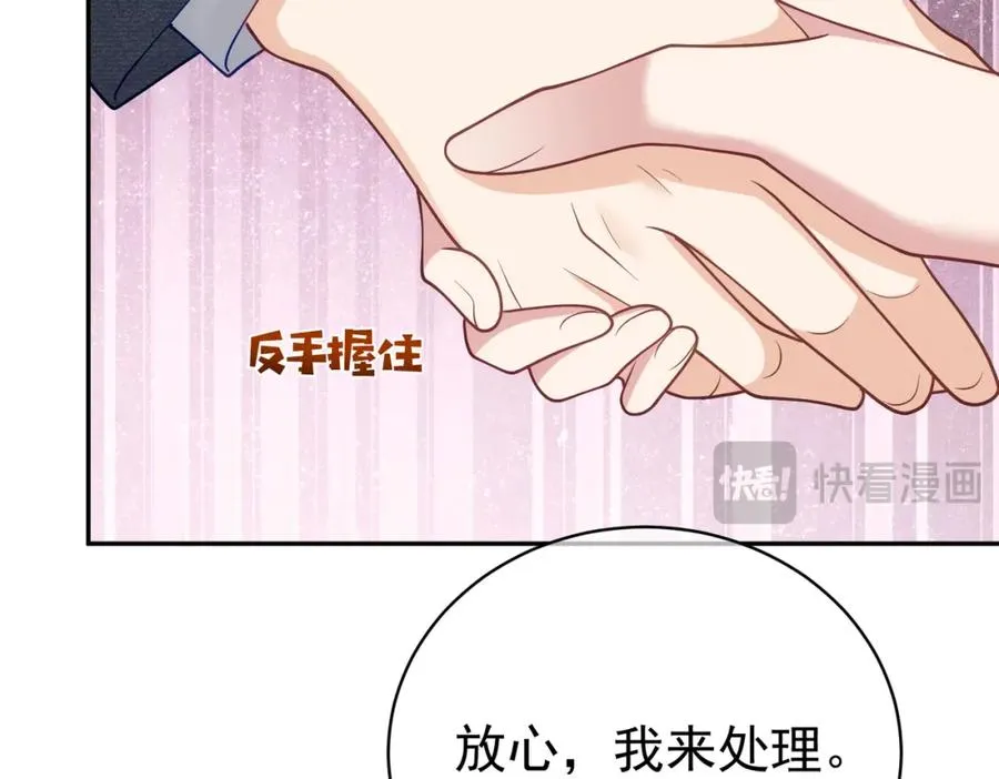 第46话 反杀开始！ 第18页