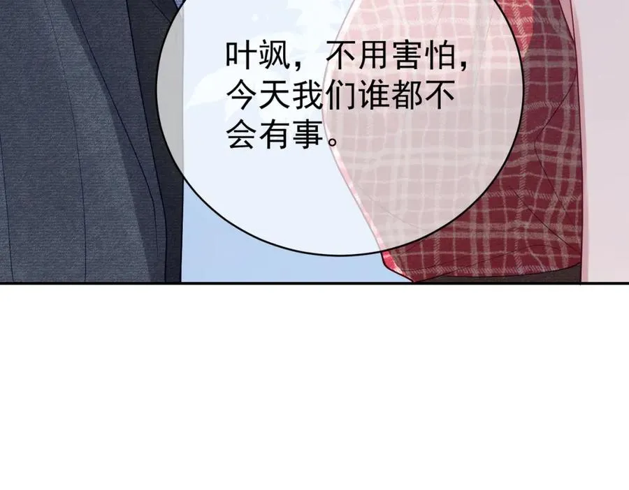 第46话 反杀开始！ 第21页