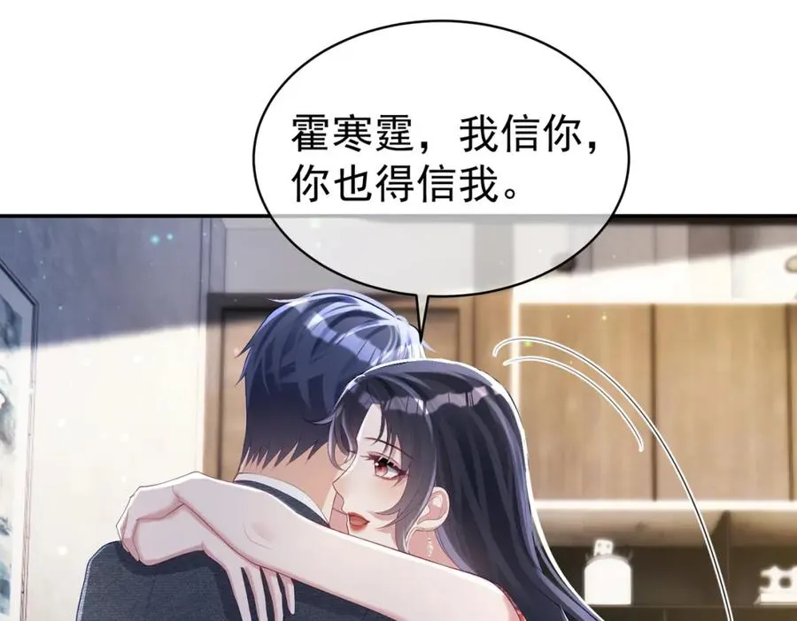 第46话 反杀开始！ 第23页