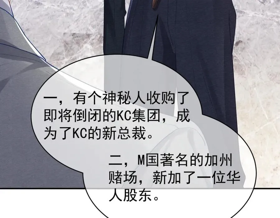 第46话 反杀开始！ 第27页