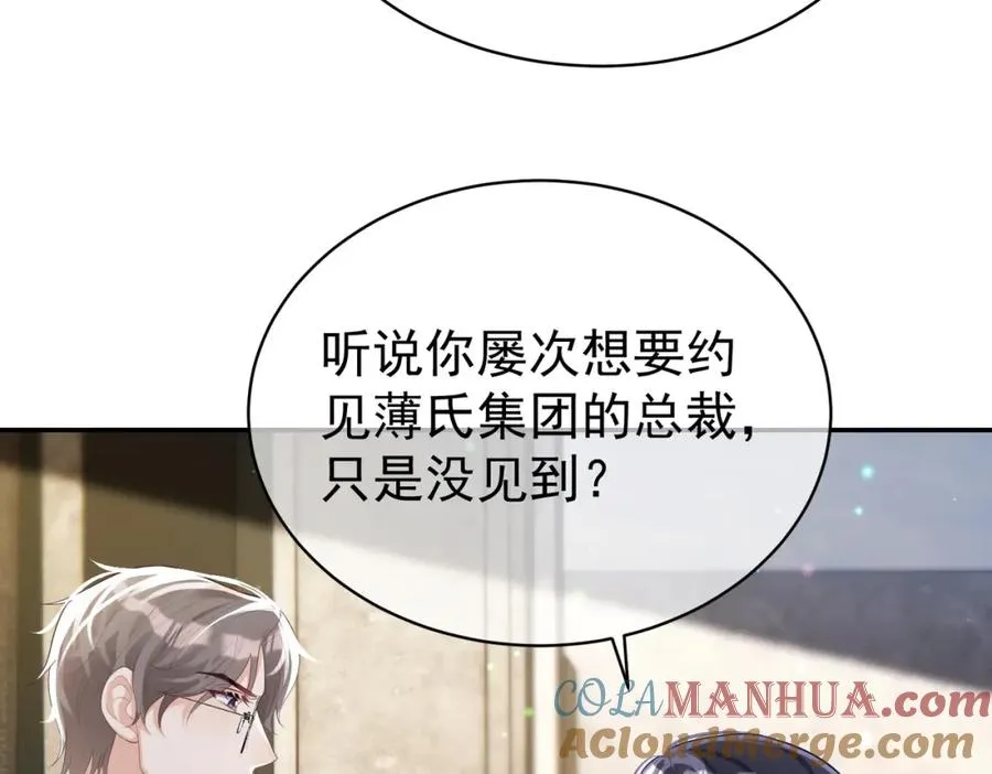 第46话 反杀开始！ 第28页
