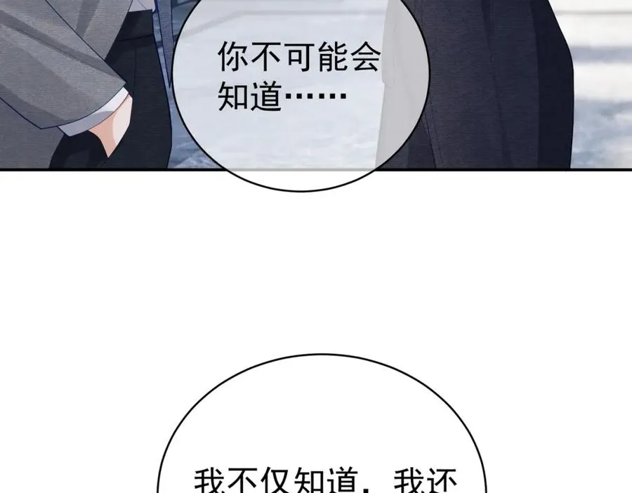 第46话 反杀开始！ 第30页