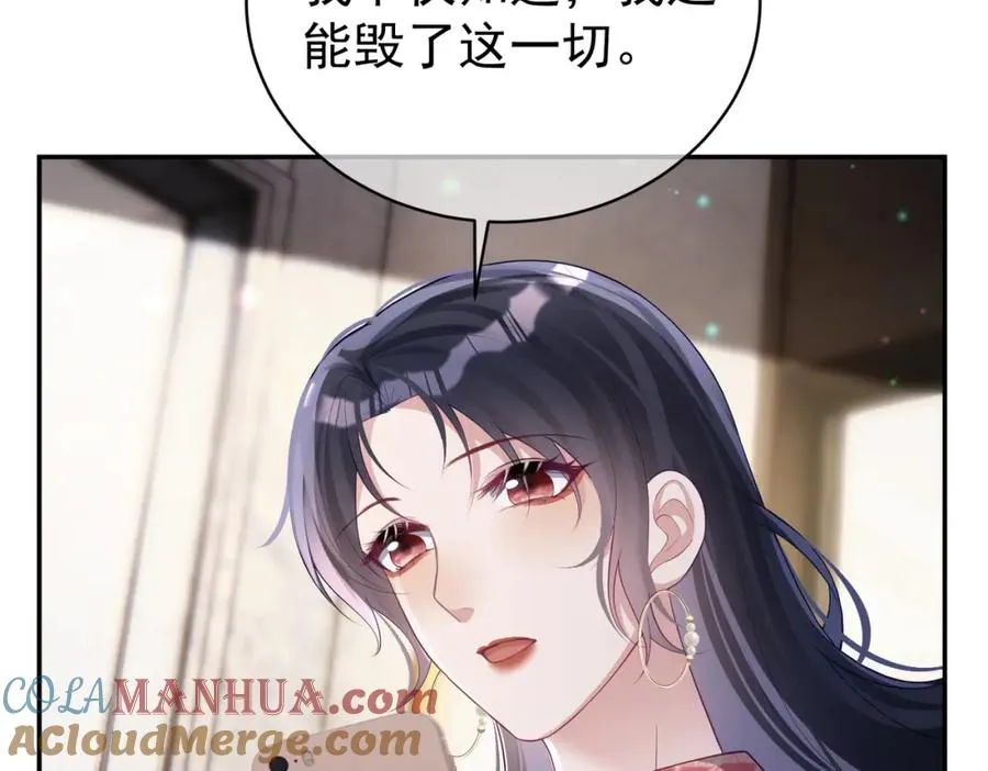 第46话 反杀开始！ 第31页