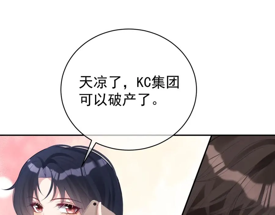 第46话 反杀开始！ 第33页