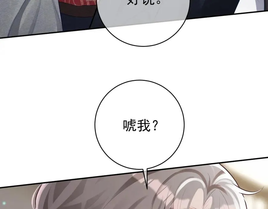 第46话 反杀开始！ 第35页